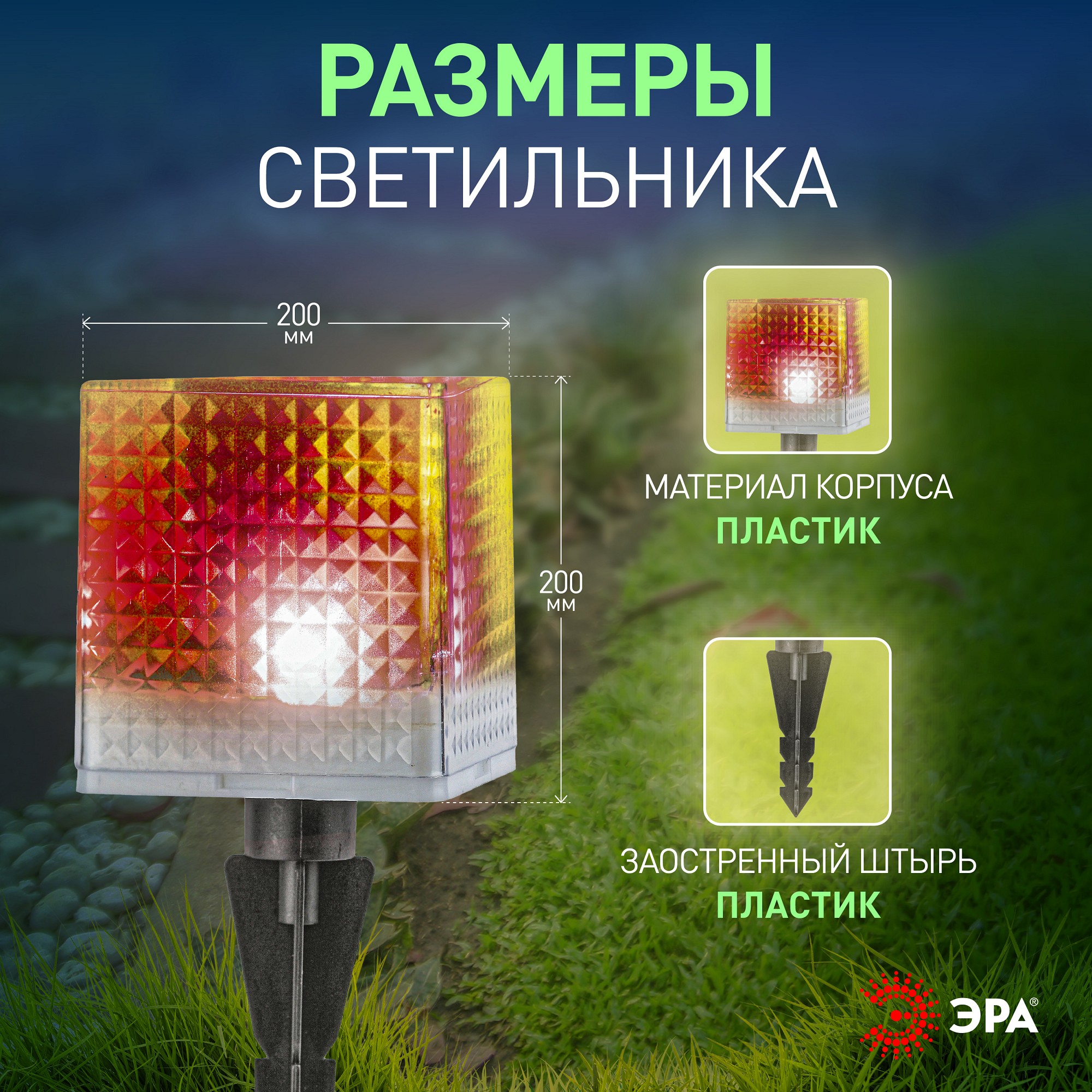 Наземный низкий светильник Эра  L-PL20-СUB, фото 4