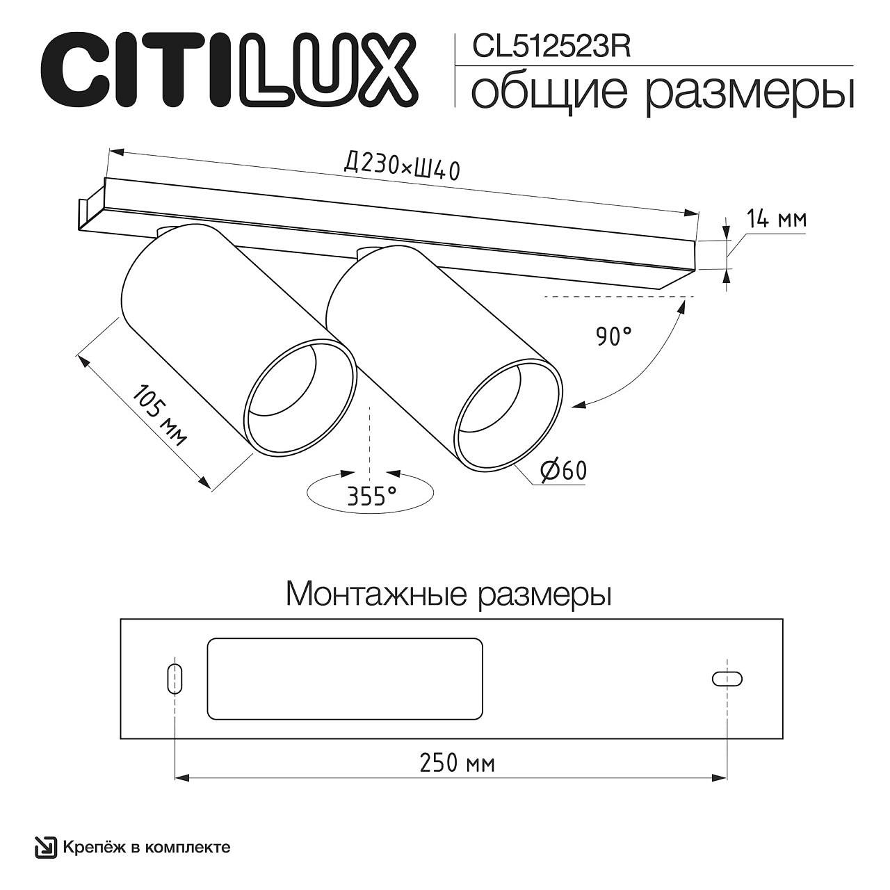 Спот Citilux AXEL CL512523R, фото 4