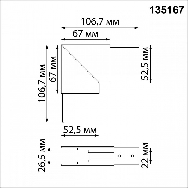 Соединитель угловой внутренний для треков Novotech Flum 135167, фото 3