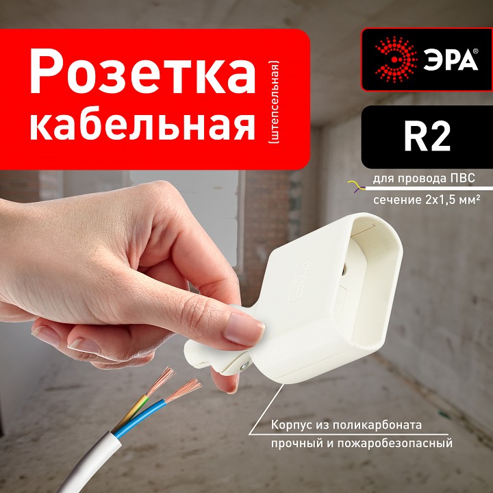 Розетка без заземления Эра  R2, фото 3