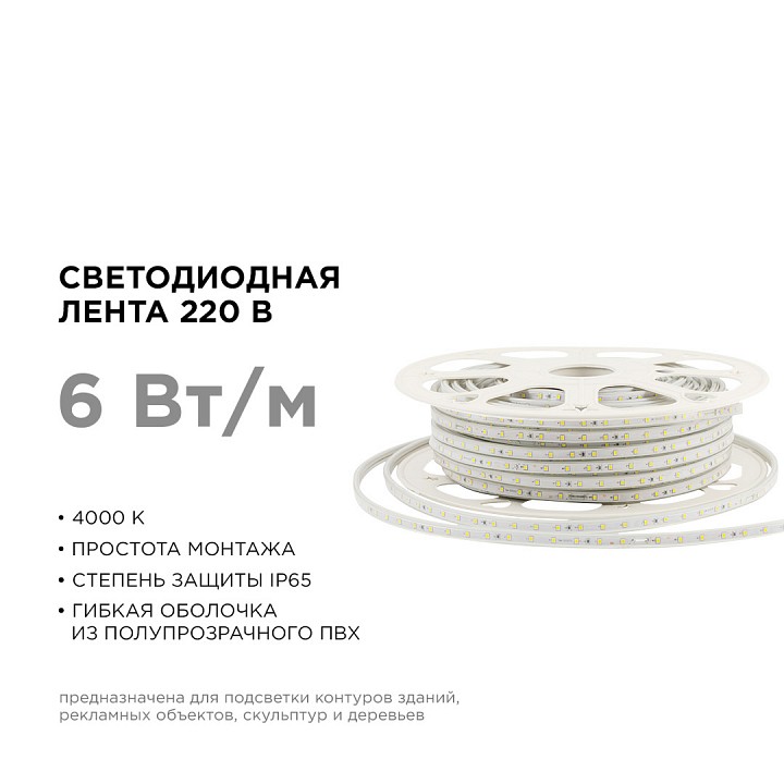 Лента светодиодная Apeyron Electrics  17-43, фото 3
