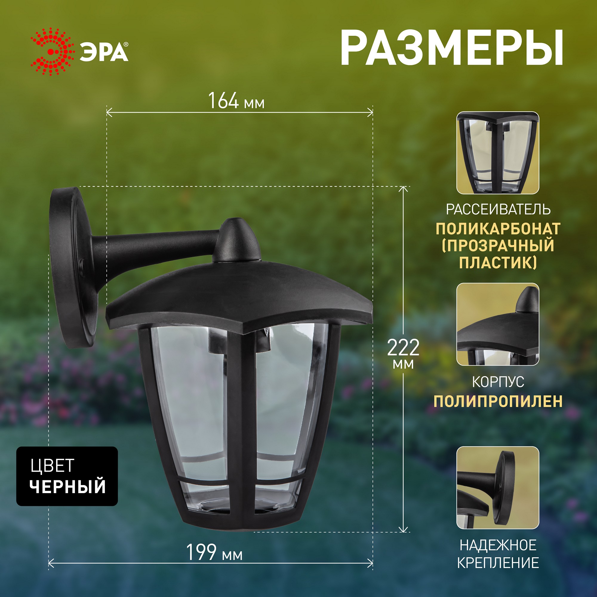 Светильник на штанге Эра  НБУ 07-40-004 «Дели 3» черный, фото 4