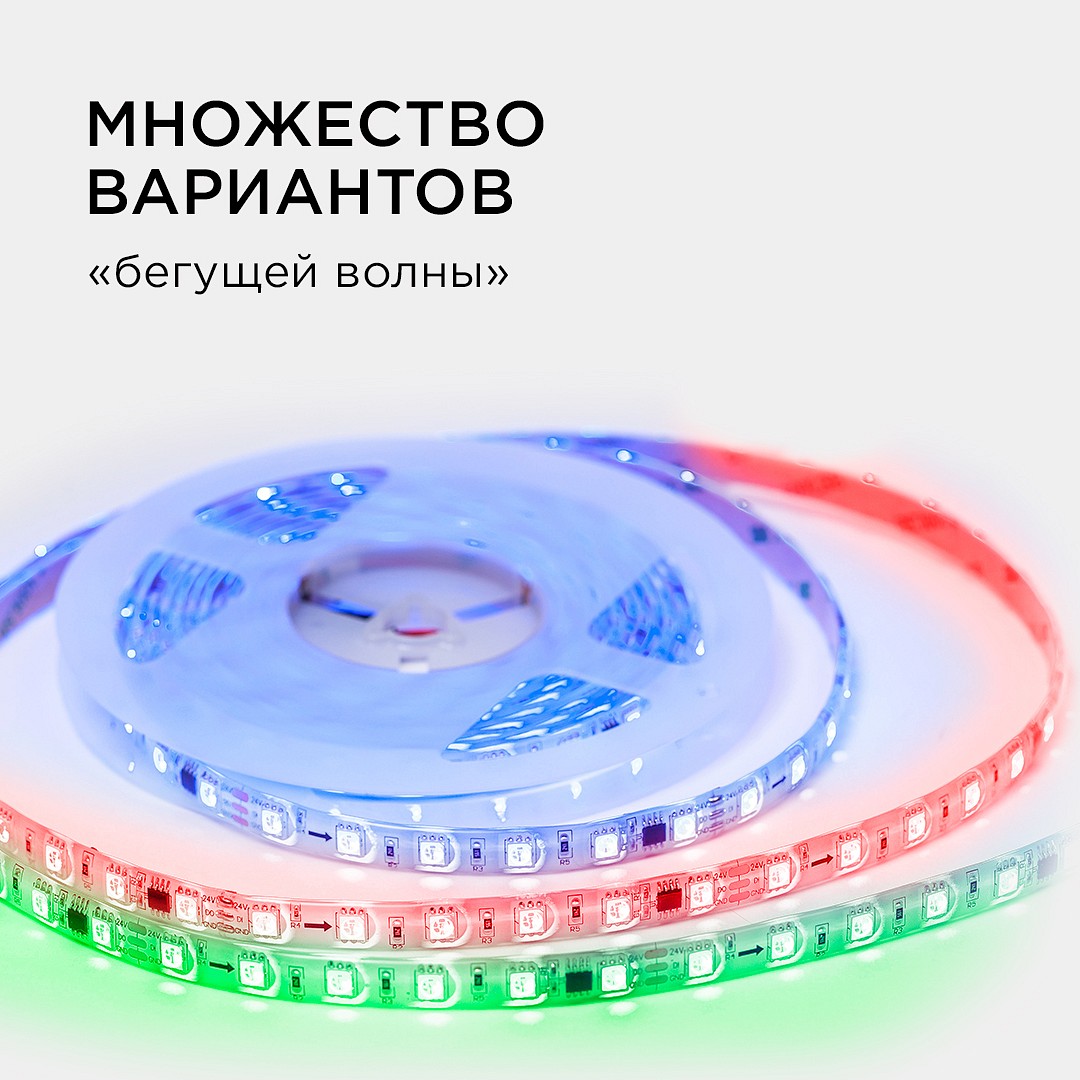 Комплект с лентой светодиодной Apeyron Electrics  10-96, фото 4