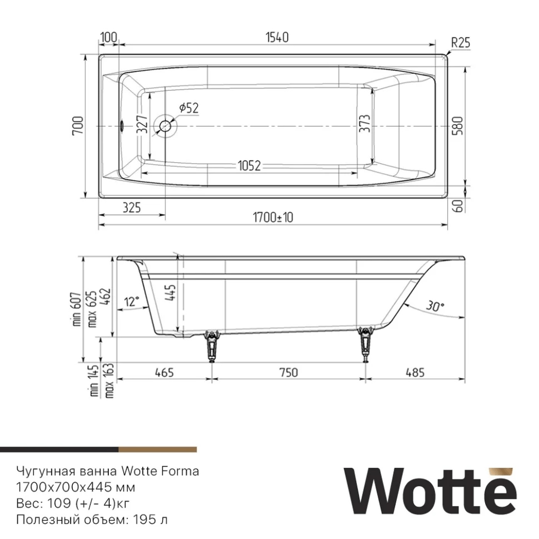 Wotte Forma 1700х700х445 ванна чугунная (БП-э00д1468), фото 3