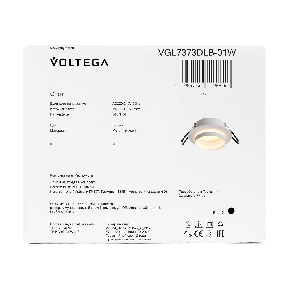 Встраиваемый светильник Voltega VGL7373DLB-01W, фото 2