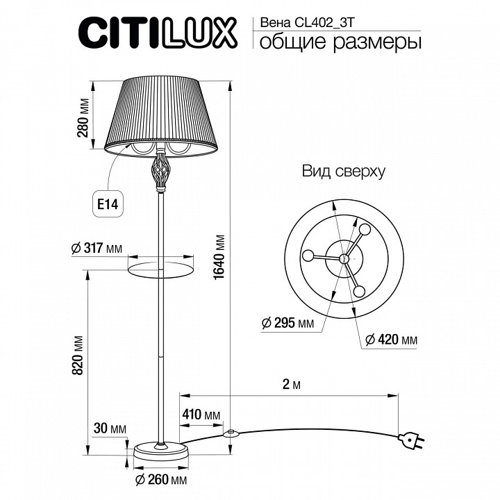Стол журнальный с торшером Citilux Вена CL402933T, фото 5