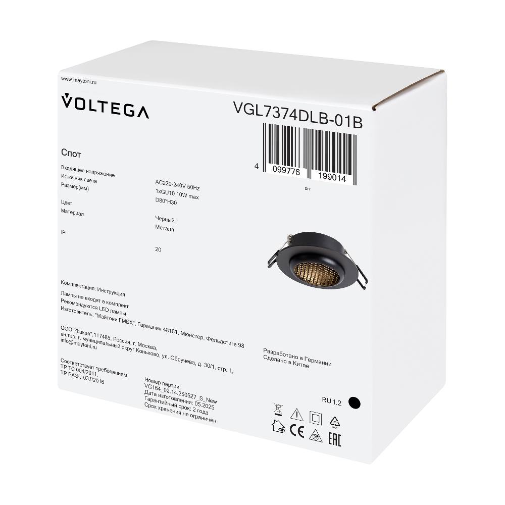 Встраиваемый светильник Voltega VGL7374DLB-01B, фото 3