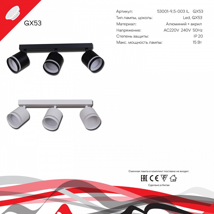 Спот Reluce Technical 53001-1 53001-9.5-003IL SPOT LIGHT GX53 WT, фото 2