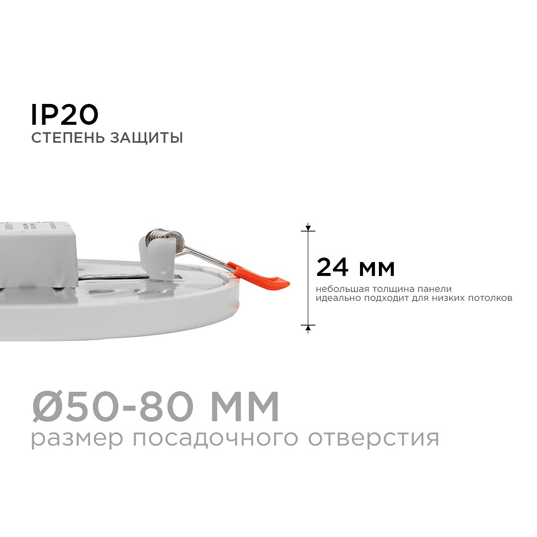Встраиваемый светильник Apeyron Electrics  LP-05, фото 2