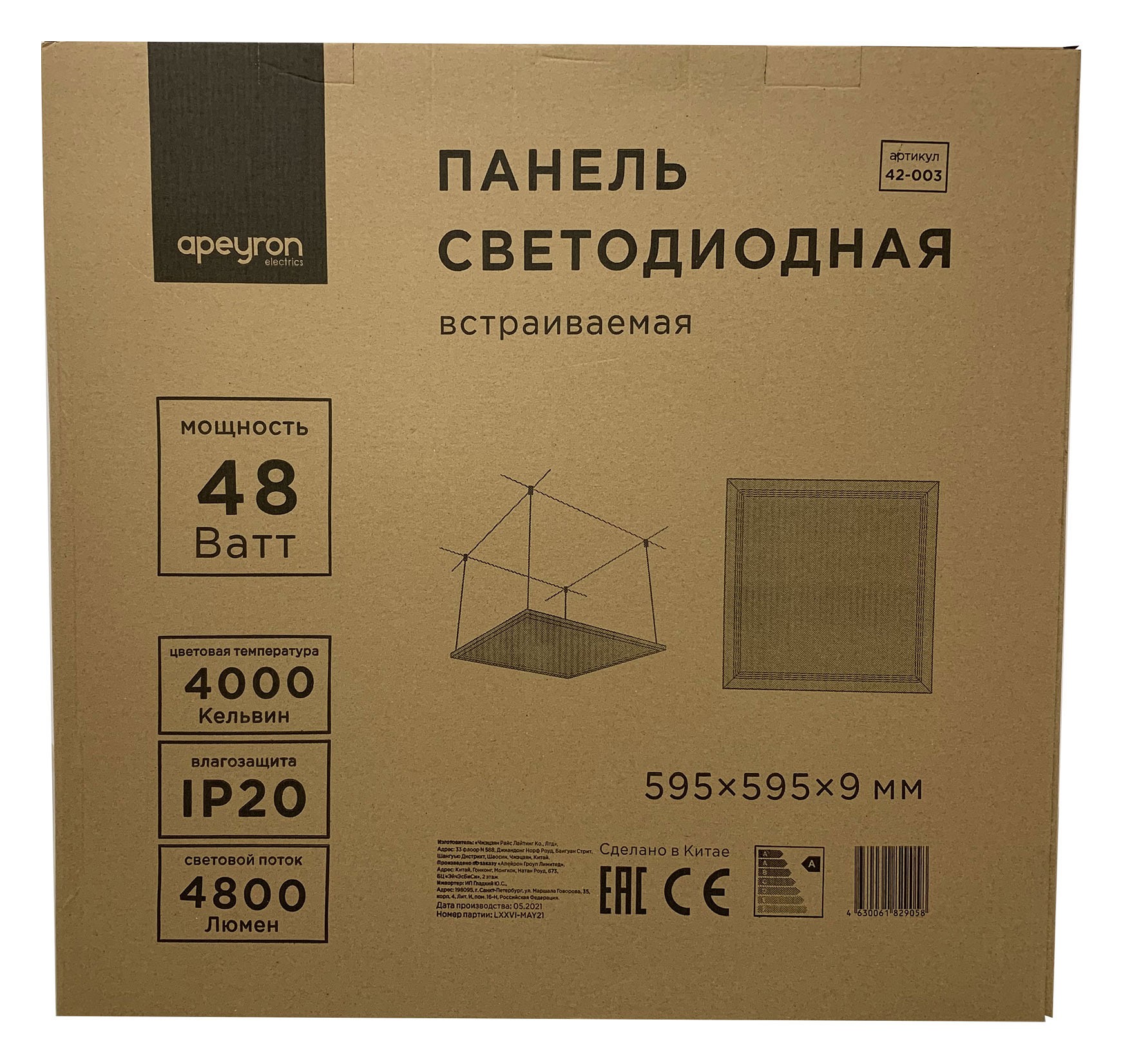 Светильник для потолка Армстронг Apeyron Electrics 42-003, фото 3