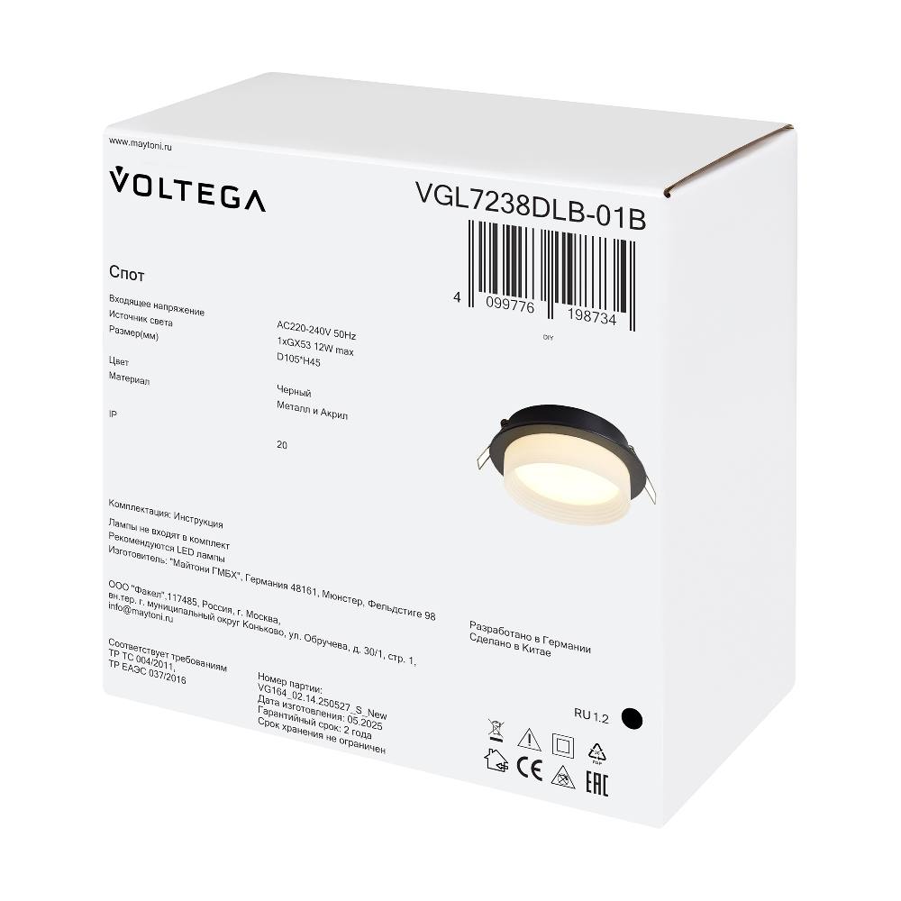 Встраиваемый светильник Voltega VGL7238DLB-01B, фото 4