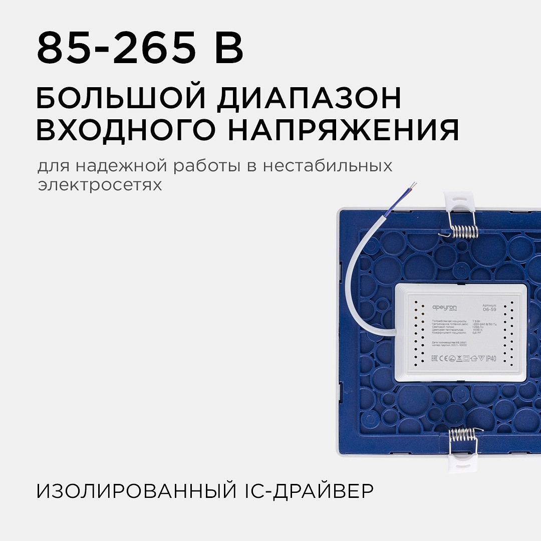 Встраиваемый светильник Apeyron Electrics  06-59, фото 5
