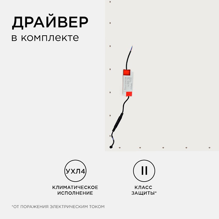 Светильник для потолка Армстронг Apeyron Electrics 42-001, фото 2