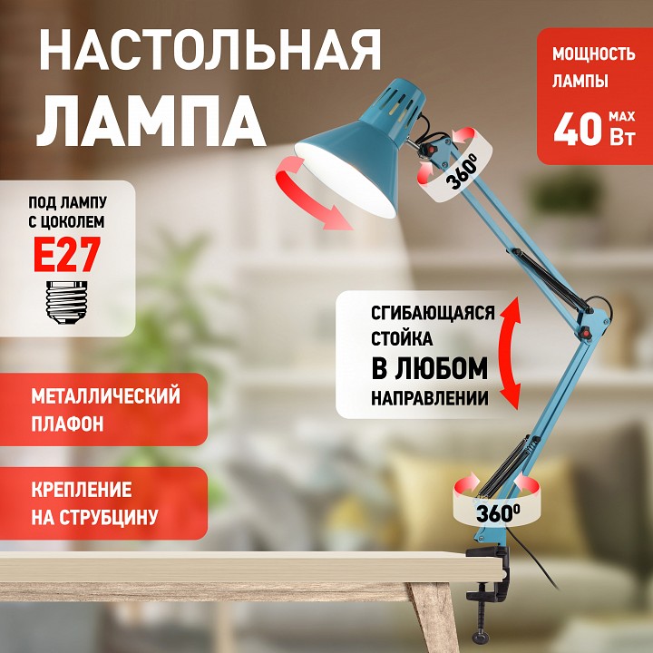 Настольная лампа офисная Эра N-121 Б0052759, фото 5