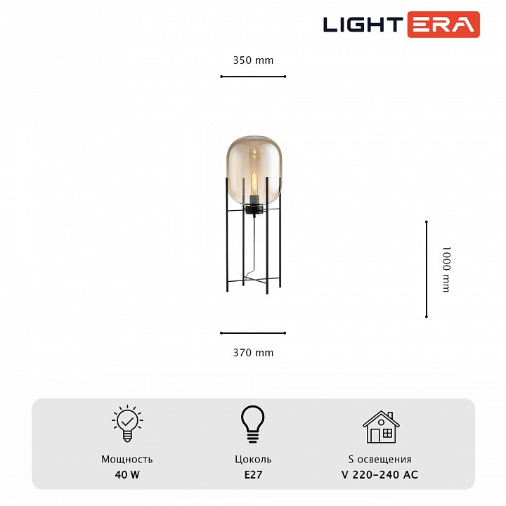 Торшер LIGHTERA Luleo LE404F-1B, фото 4