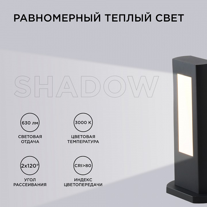 Наземный низкий светильник Apeyron Electrics  31-10, фото 4