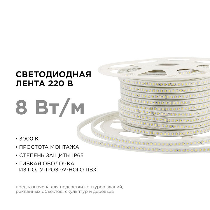 Лента светодиодная Apeyron Electrics  17-41, фото 2