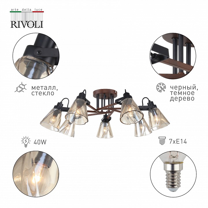 Потолочная люстра Rivoli Clarissa Б0055508, фото 3