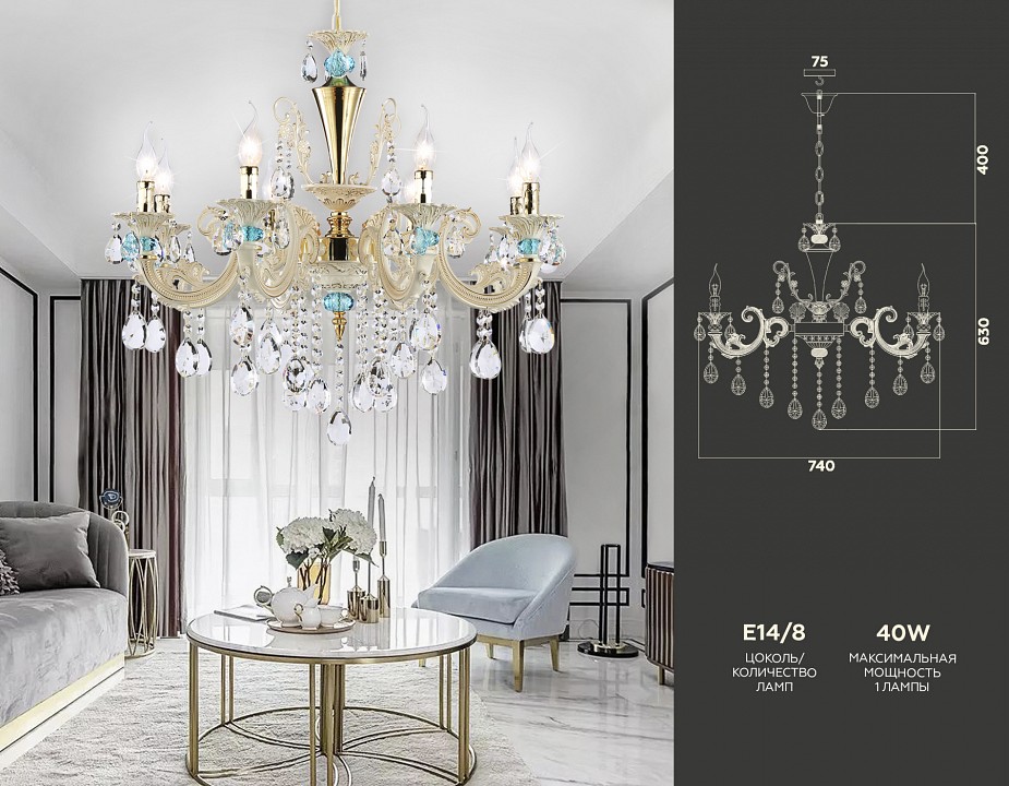 Подвесная люстра Ambrella Light TR TR4926, фото 4