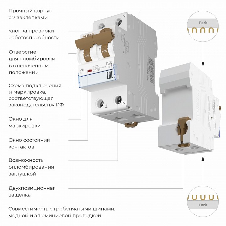 Дифференциальный автоматический выключатель 1P Werkel  W922P254, фото 2