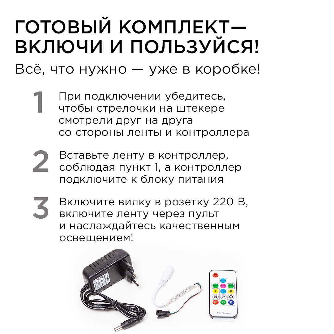 Комплект с лентой светодиодной Apeyron Electrics  10-97, фото 4