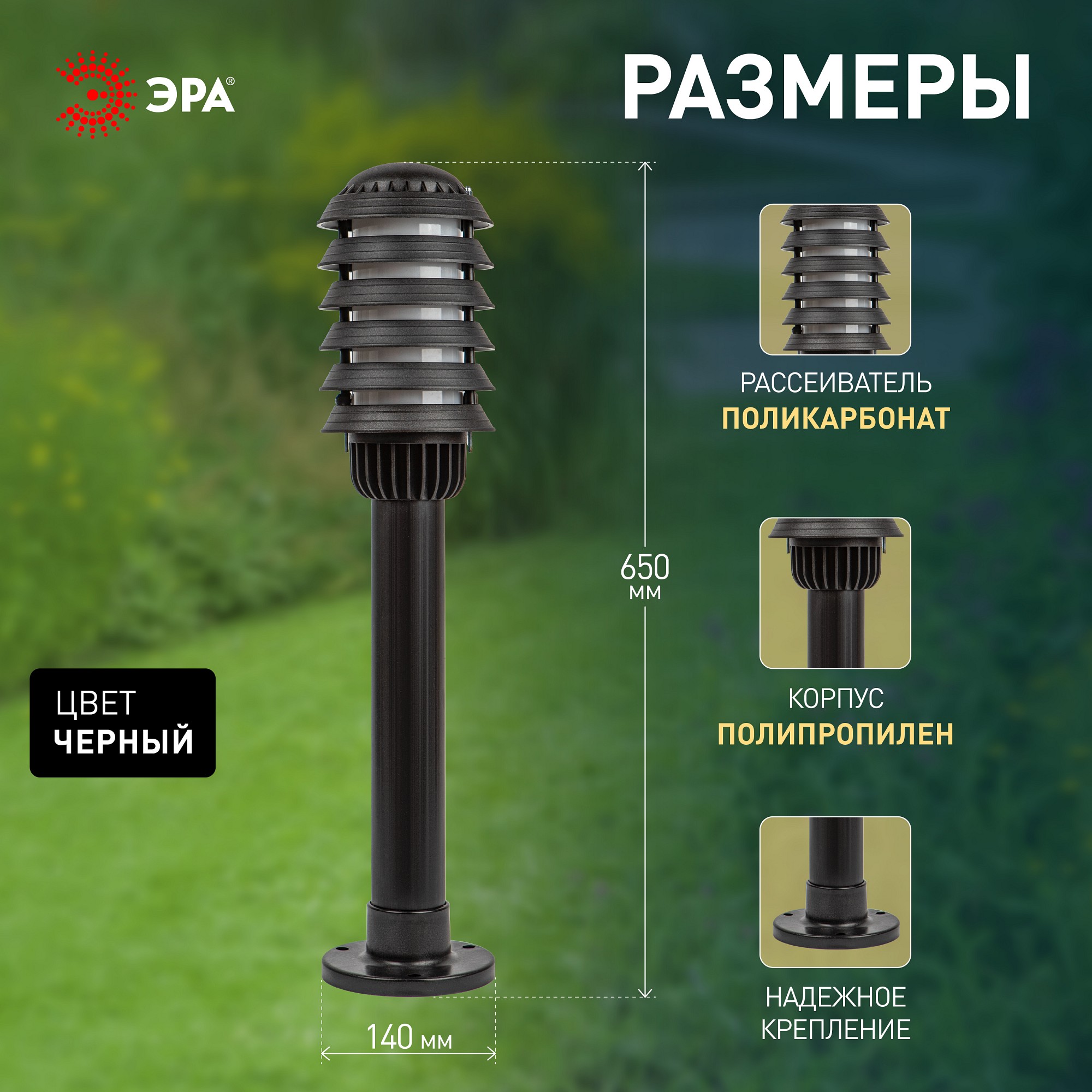Наземный низкий светильник Эра  НТУ 01-60-014, фото 4