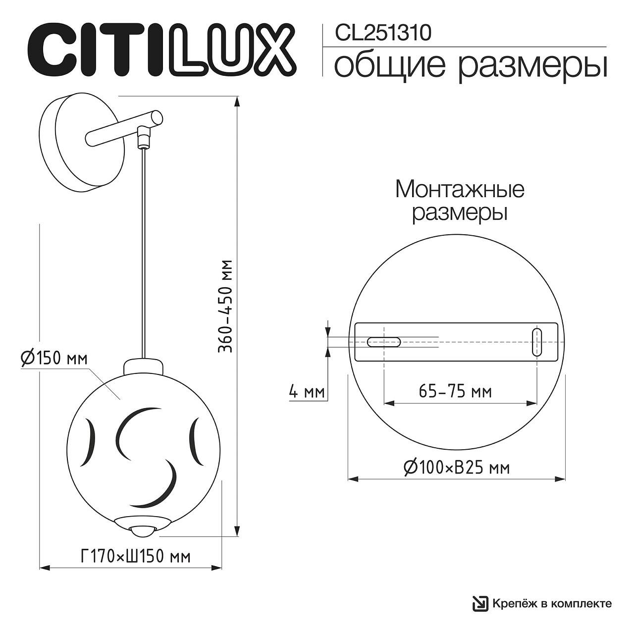 Бра Citilux NOONA CL251310, фото 2