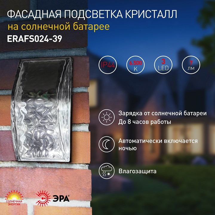 Накладной светильник Эра ERAFS024-39, фото 3