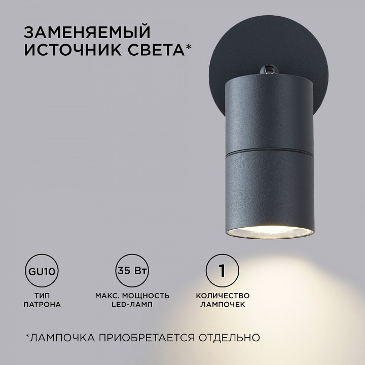 Светильник на штанге Apeyron Electrics 11-117, фото 4