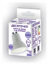Лампа светодиодная Farlight GU10 10Вт 6500K FAR000224