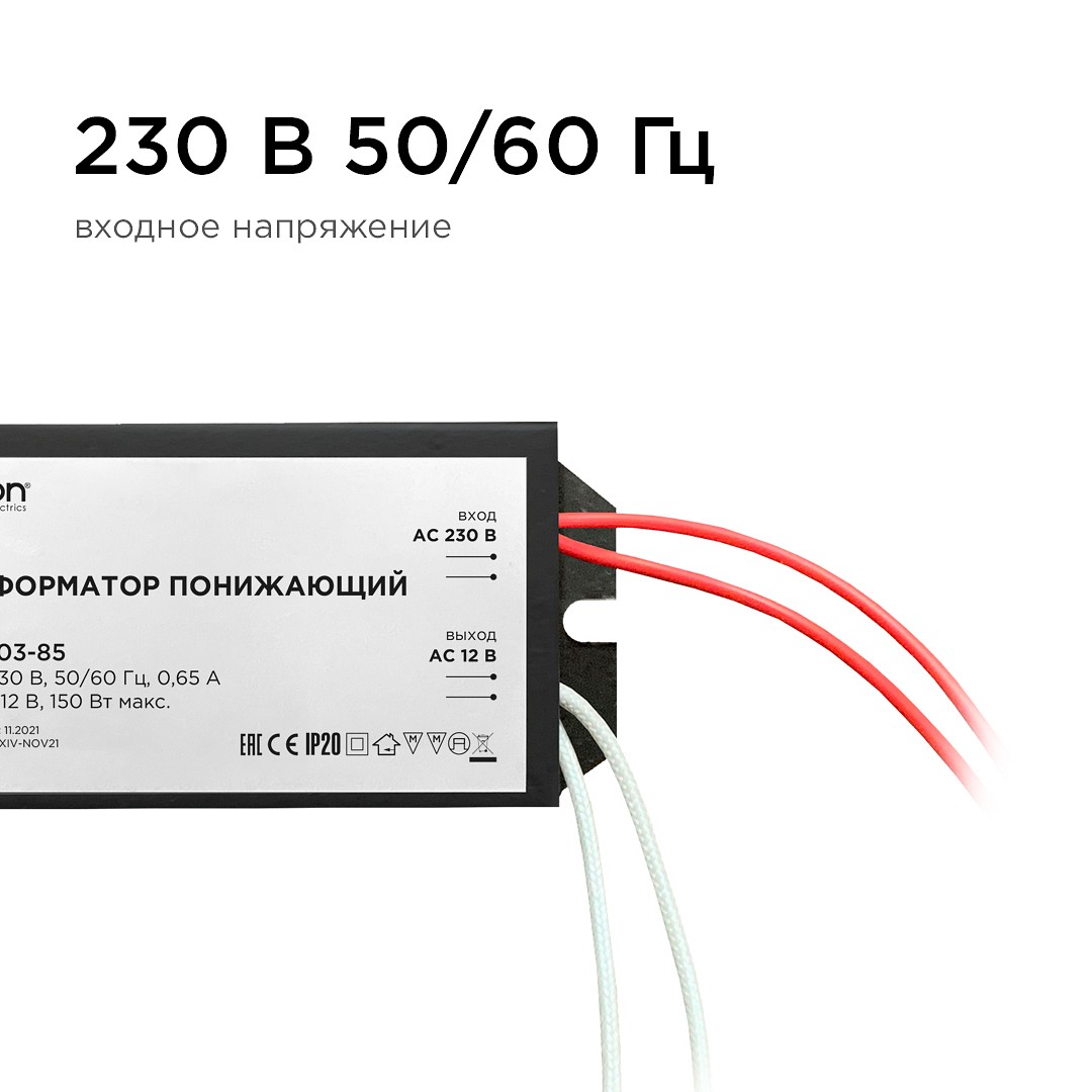 Трансформатор с проводом Apeyron Electrics 03-85, фото 4