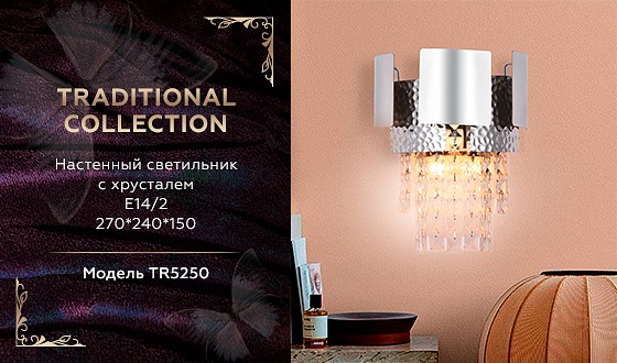Бра Ambrella Light TR TR5250, фото 4