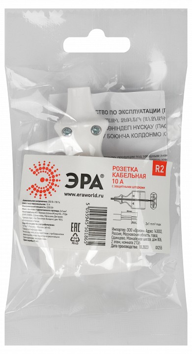 Розетка без заземления Эра  R2, фото 4