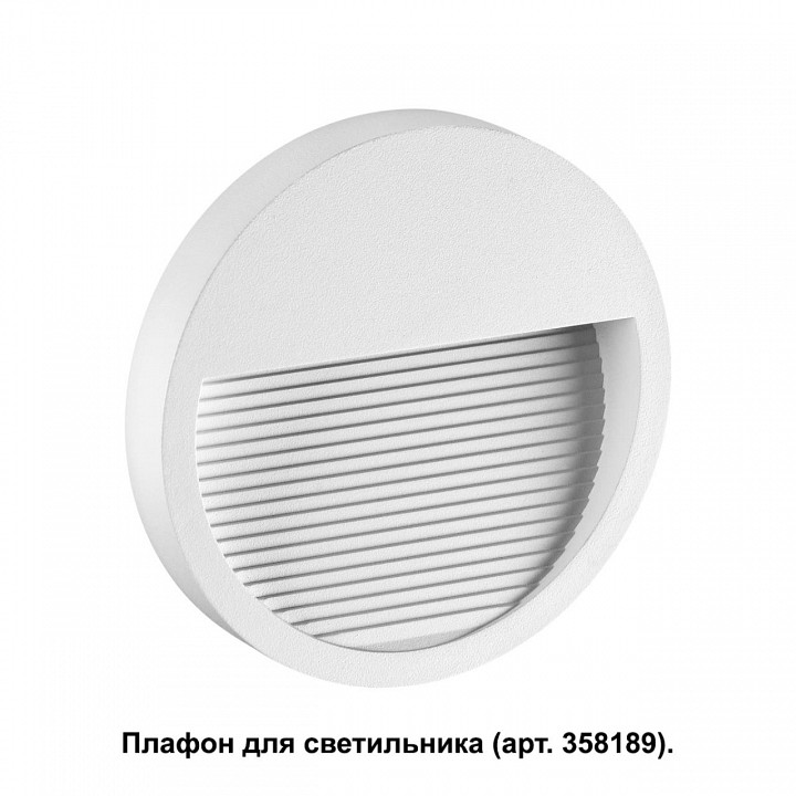 Встраиваемый светильник Novotech Muro 358190, фото 3