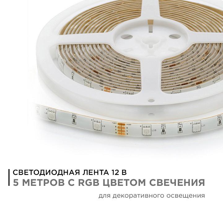 Лента светодиодная Apeyron Electrics  00-41, фото 3
