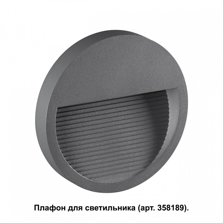 Встраиваемый светильник Novotech Muro 358192, фото 3