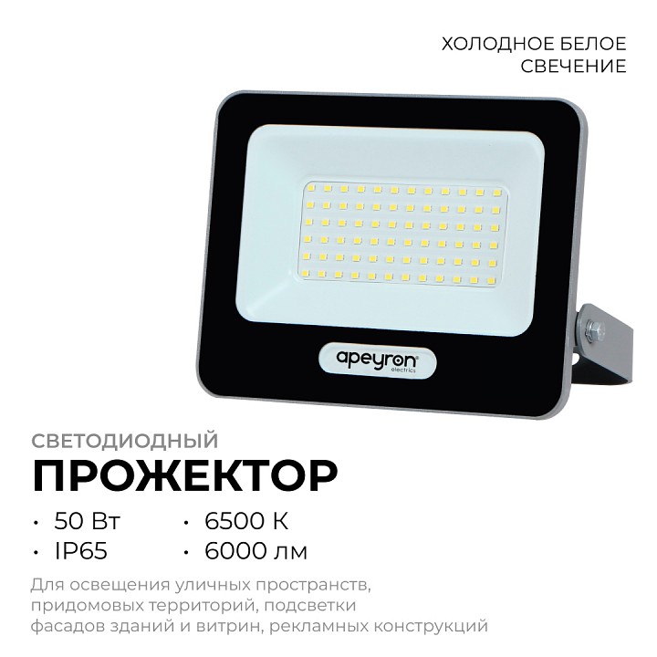 Настенно-потолочный прожектор Apeyron Electrics  05-47, фото 4