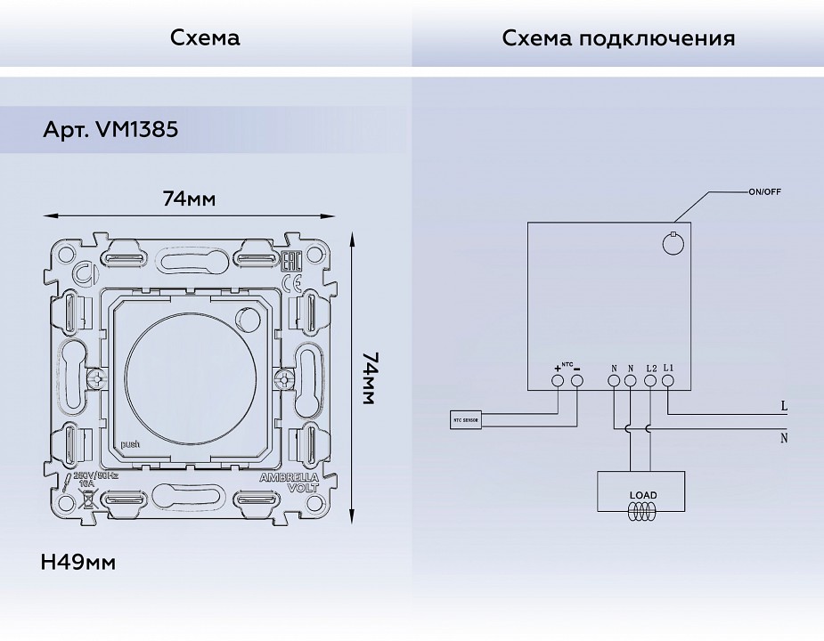 Терморегулятор электромеханический для теплого пола без рамки Ambrella Volt QUANT VM1385, фото 5