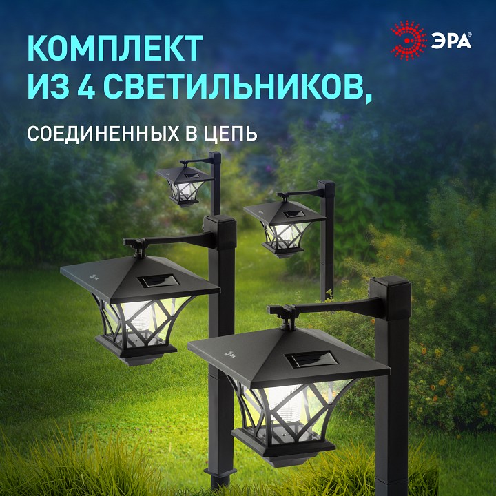 Наземный высокий светильник Эра SL-PL155-PST, фото 5