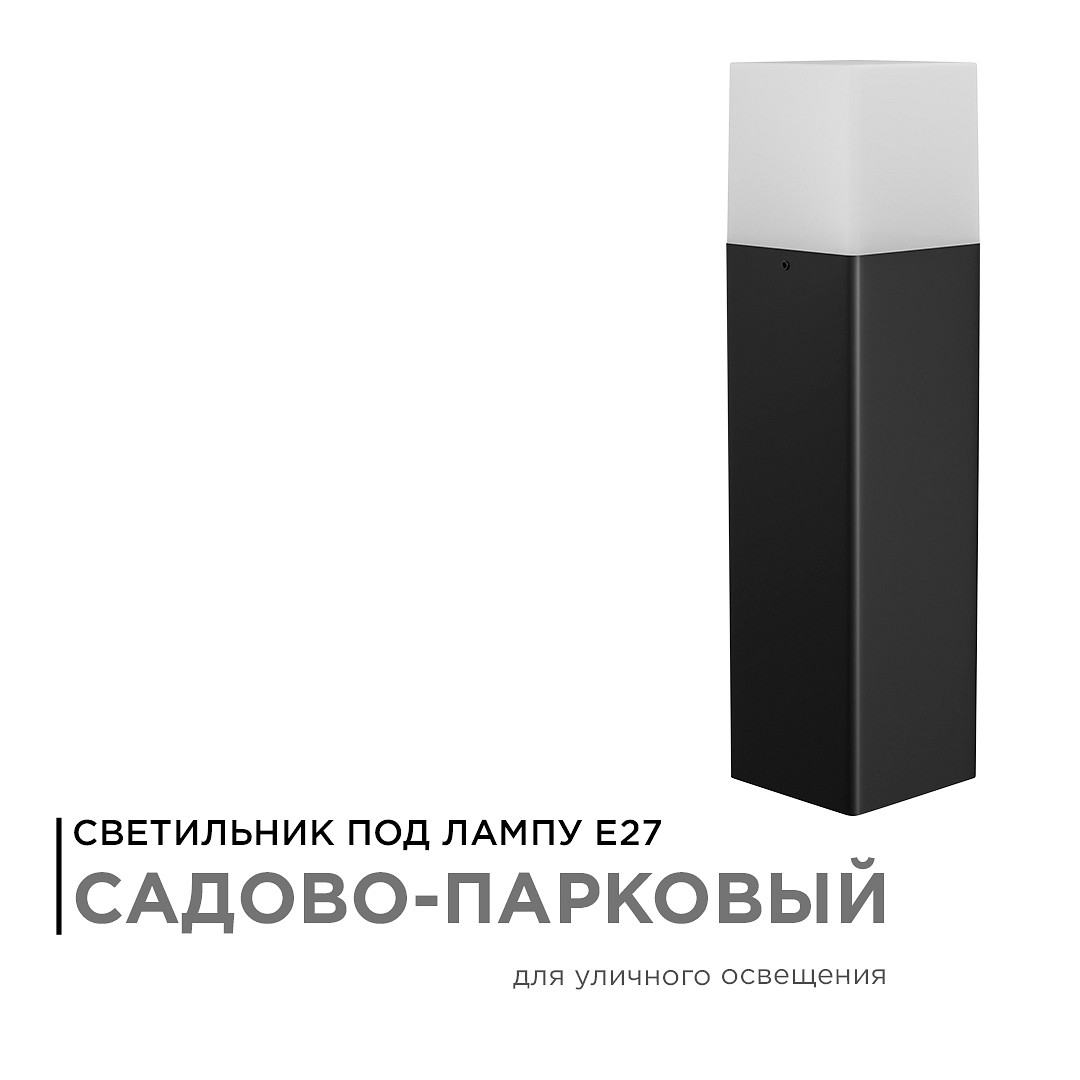 Наземный низкий светильник Apeyron Electrics  14-32, фото 2