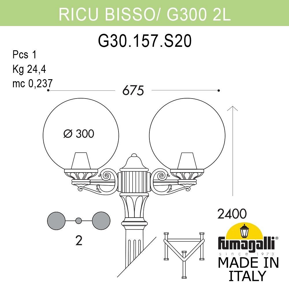 Фонарный столб Fumagalli Globe 300 G30.157.S20.BXE27, фото 2