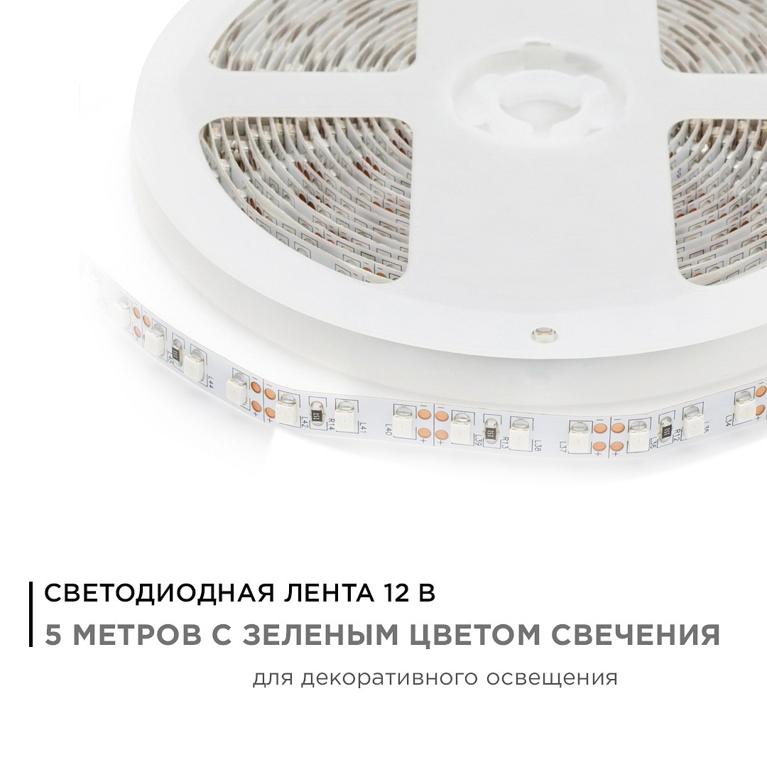 Лента светодиодная Apeyron Electrics  00-19, фото 4