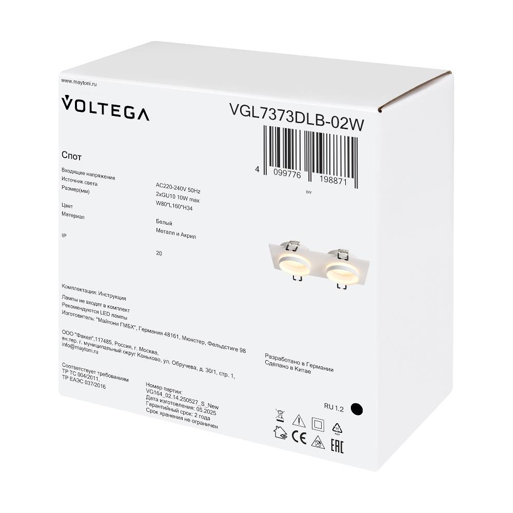 Встраиваемый светильник Voltega VGL7373DLB-02W, фото 5