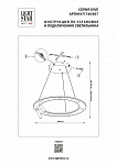 Подвесная люстра Lightstar Dive 740467, фото 4