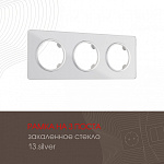 Рамка на 3 поста Arte Milano am-502.13 502.13-3.silver, фото 3
