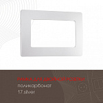 Рамка для двойной розетки Arte Milano am-517.17 517.17-double.silver, фото 3