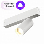 Светильник на штанге Denkirs Smart DK8010-WH, фото 3