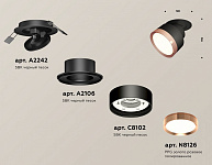 Встраиваемый светильник на штанге Ambrella Light XM XM8102503, фото 4