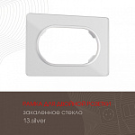 Рамка для двойной розетки Arte Milano am-502.13 502.13-double.silver, фото 3