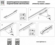 Накладной светильник Lightstar Linea 266847, фото 4